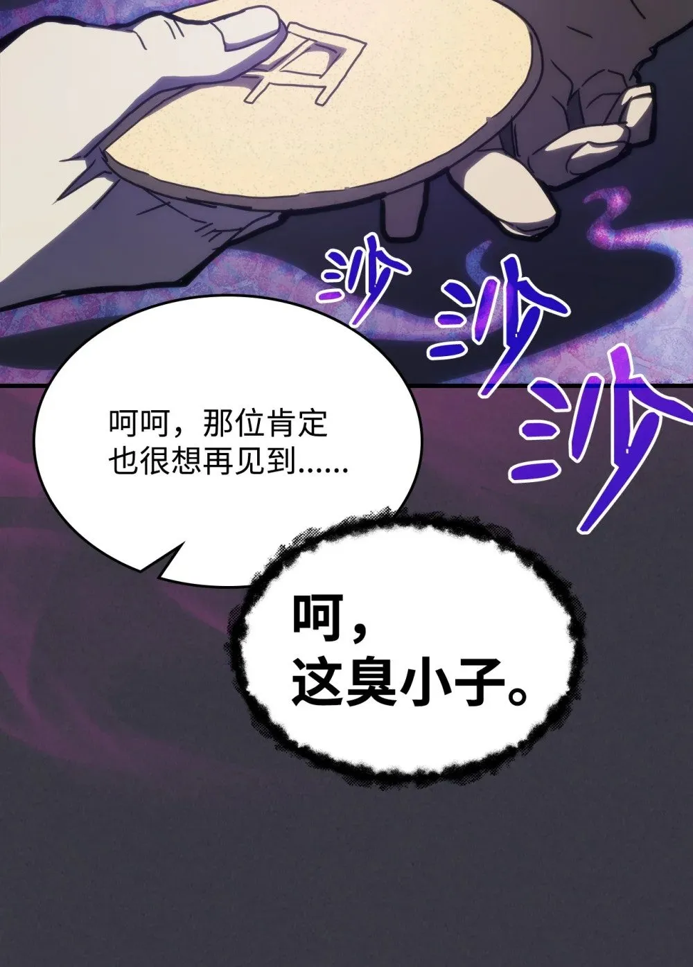 28 邪教 第44页