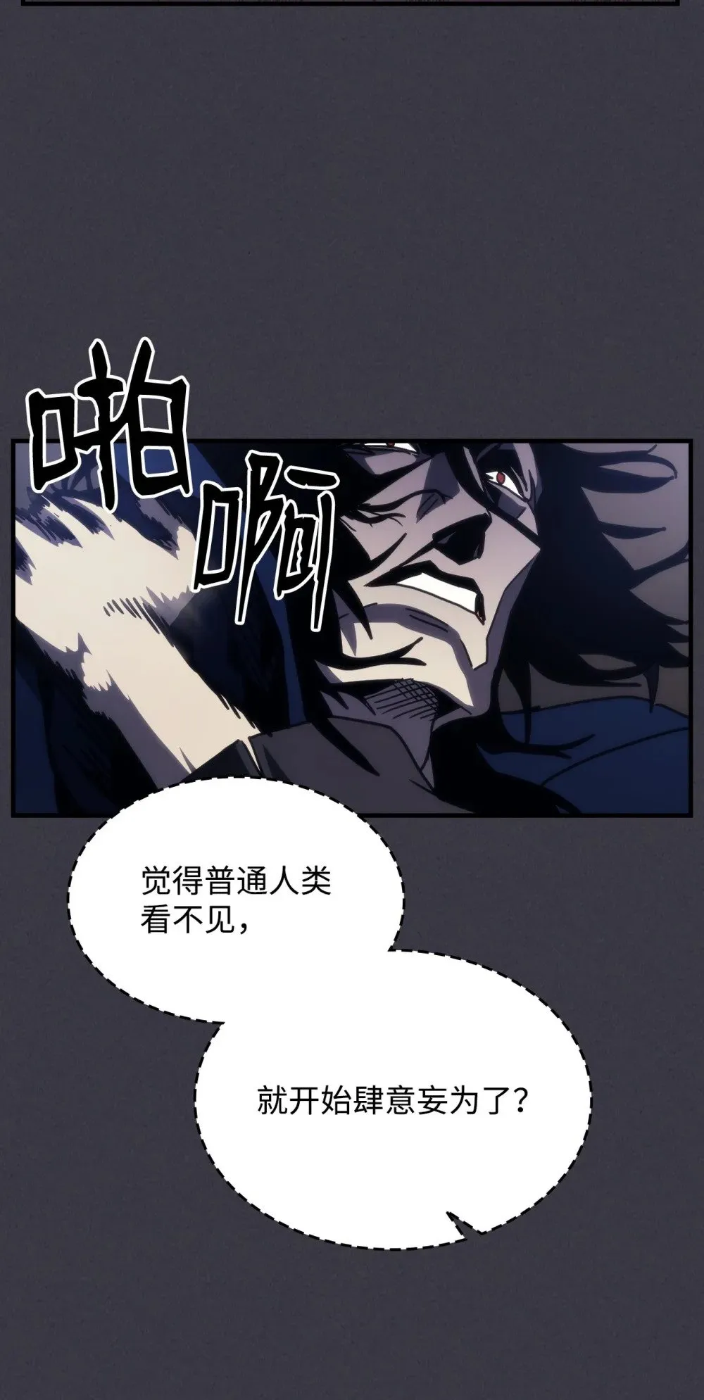 28 邪教 第48页