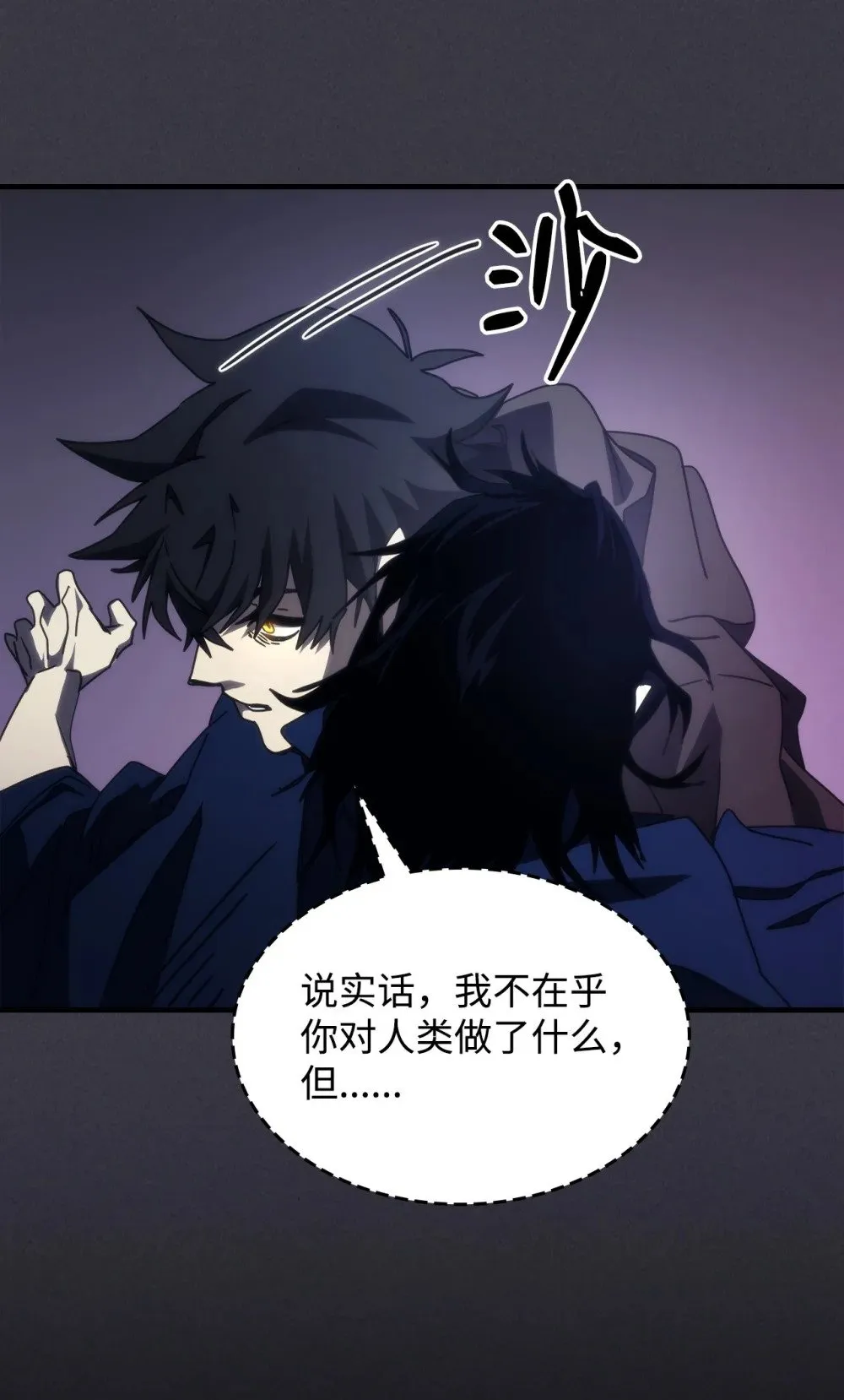 28 邪教 第49页