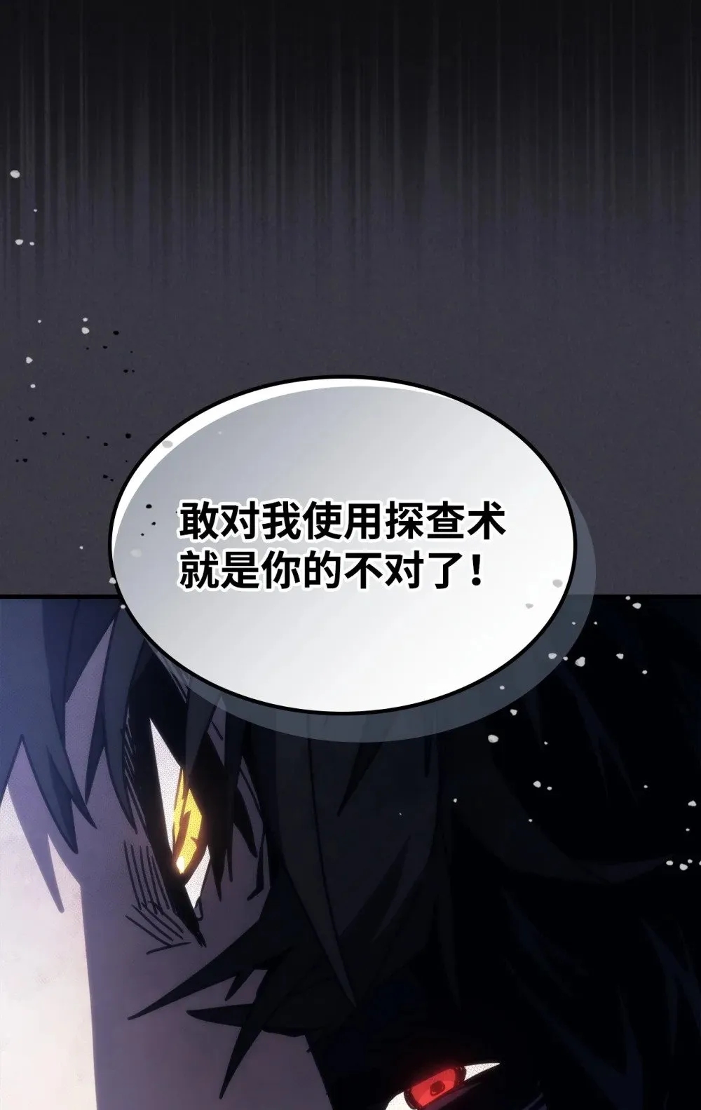 28 邪教 第51页