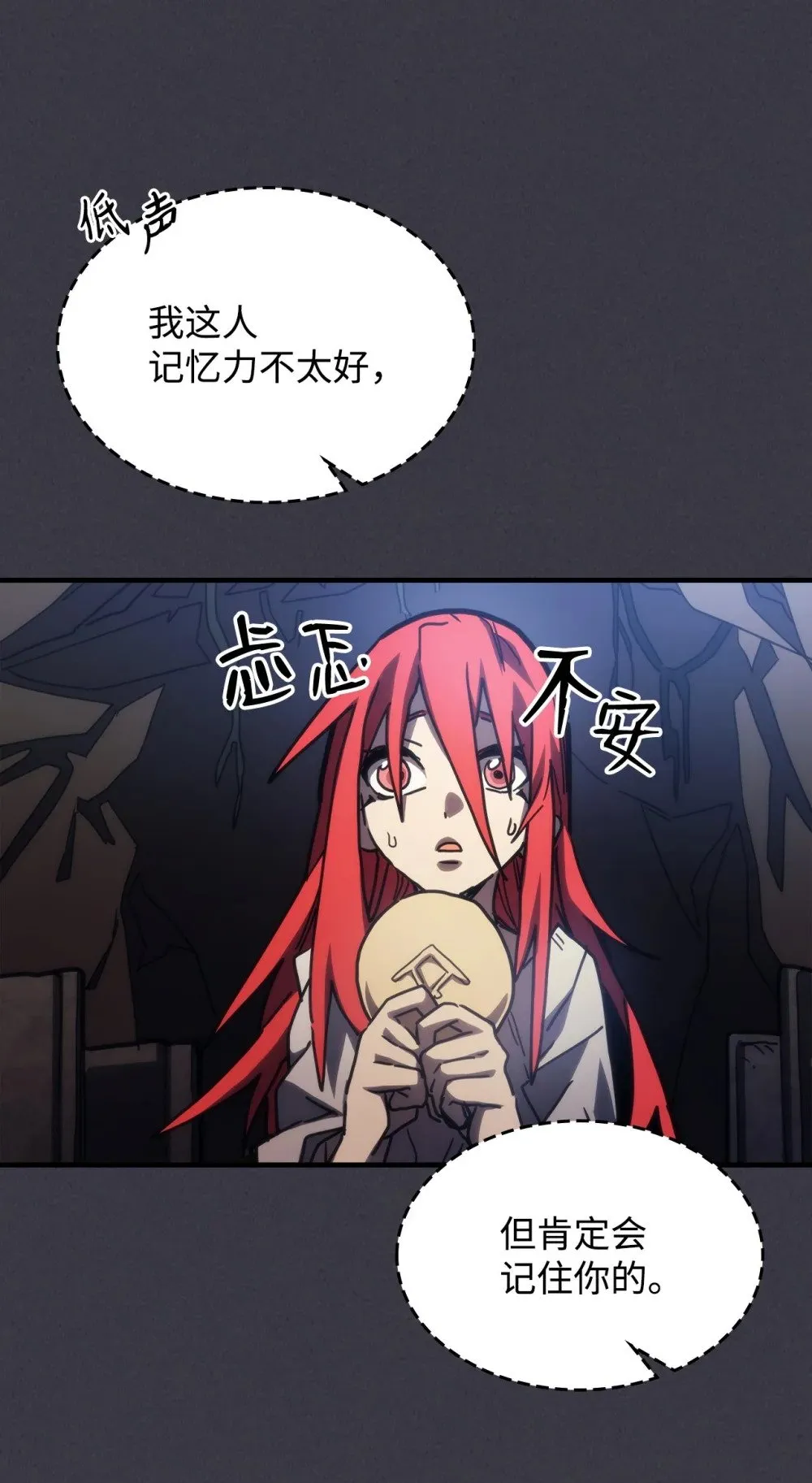 28 邪教 第53页