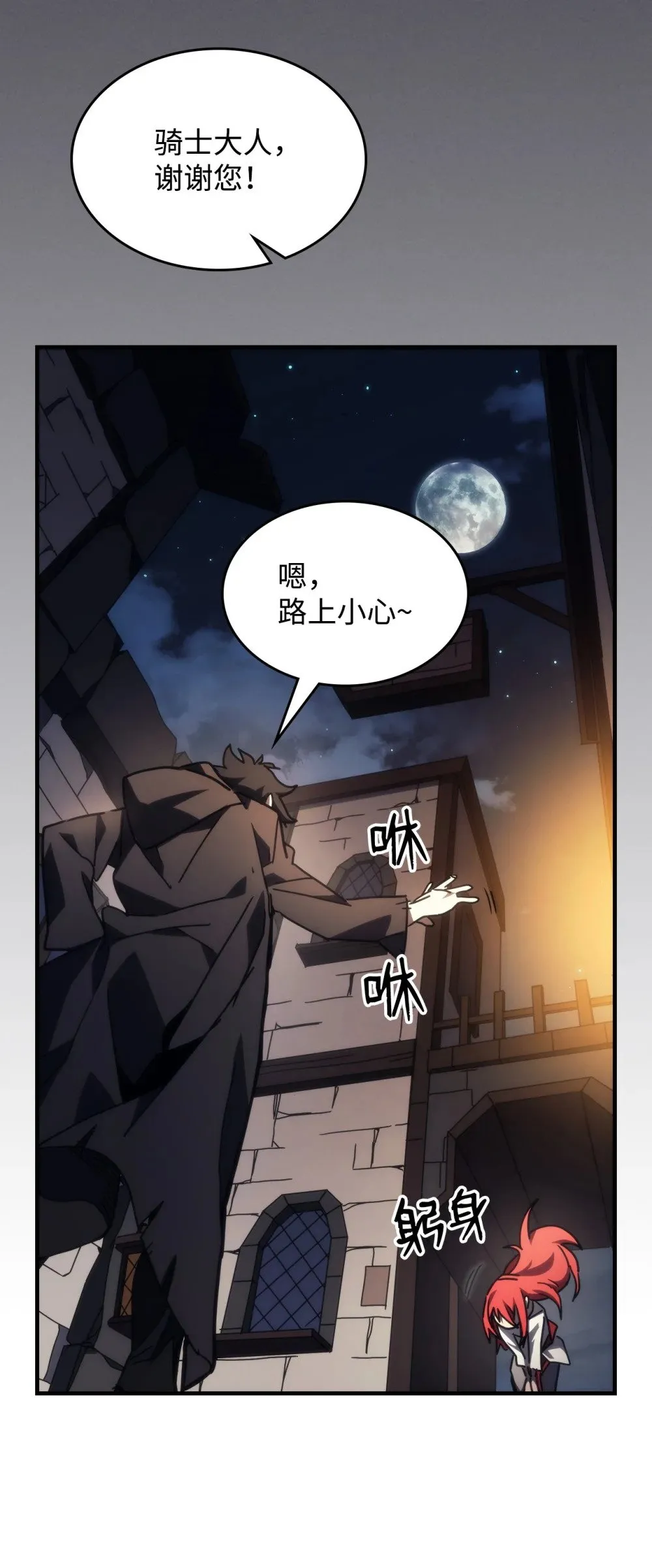 28 邪教 第56页