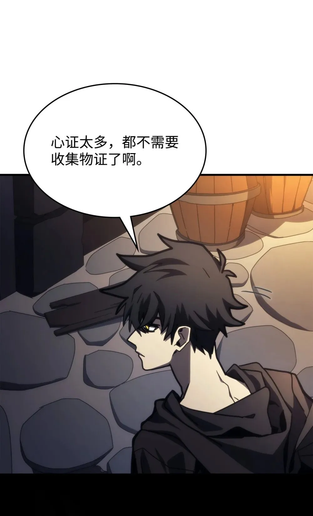 28 邪教 第57页