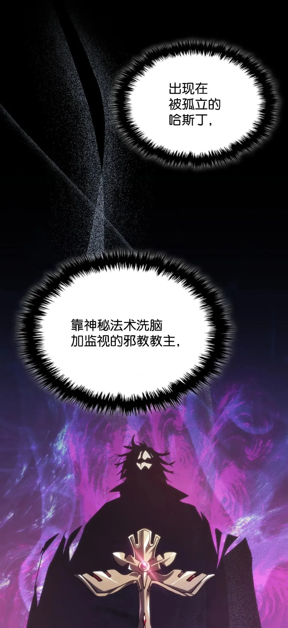 28 邪教 第58页