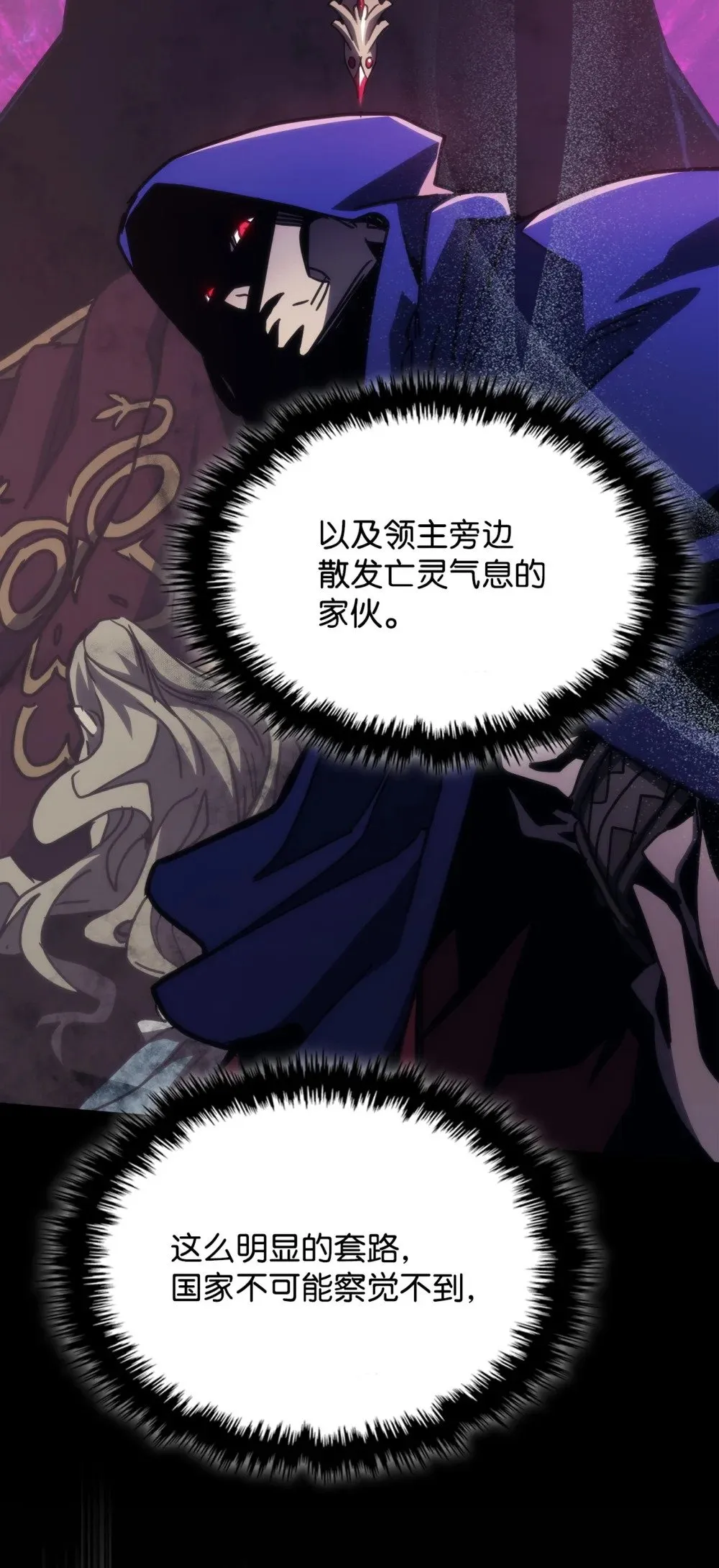28 邪教 第59页