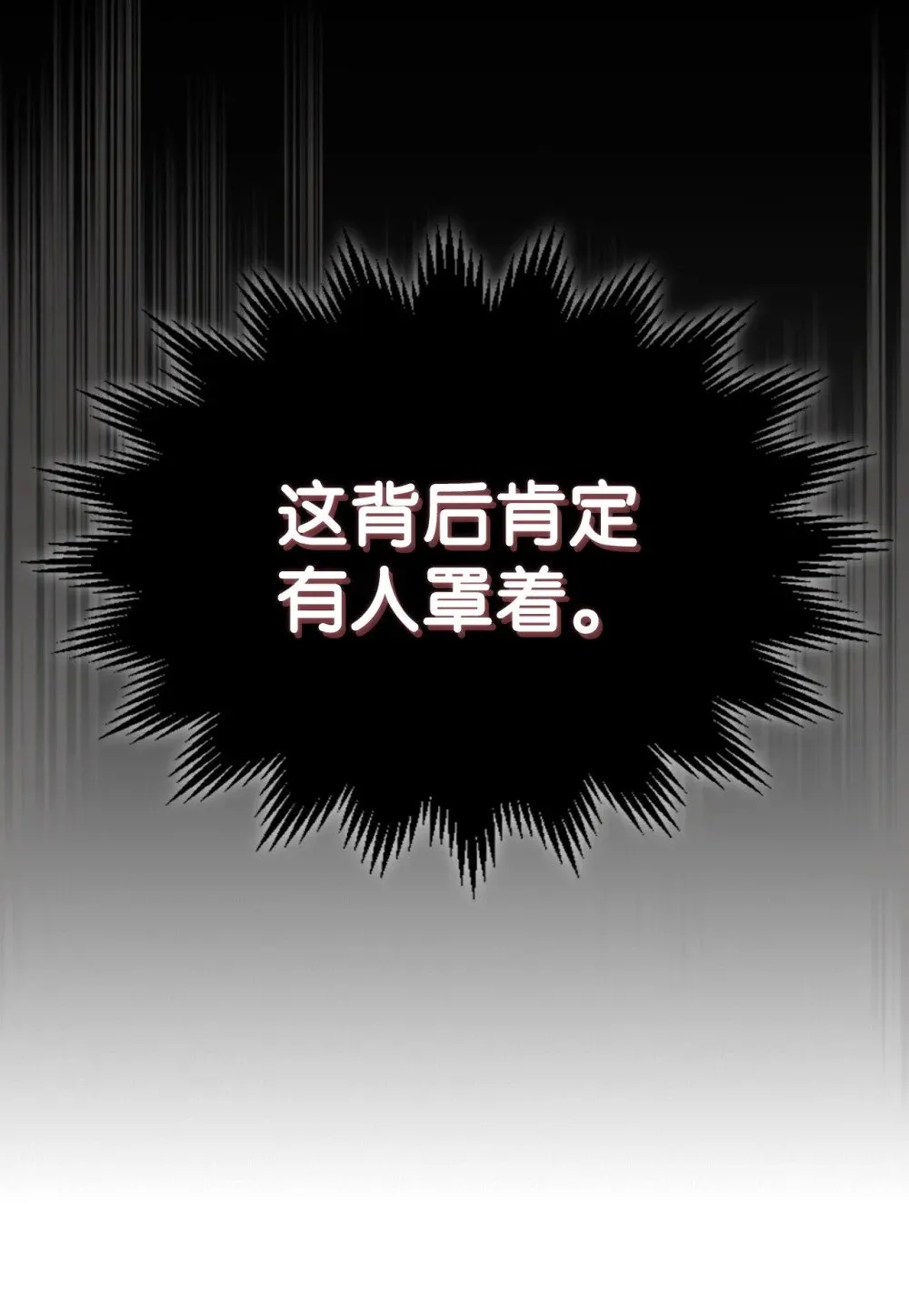 28 邪教 第60页