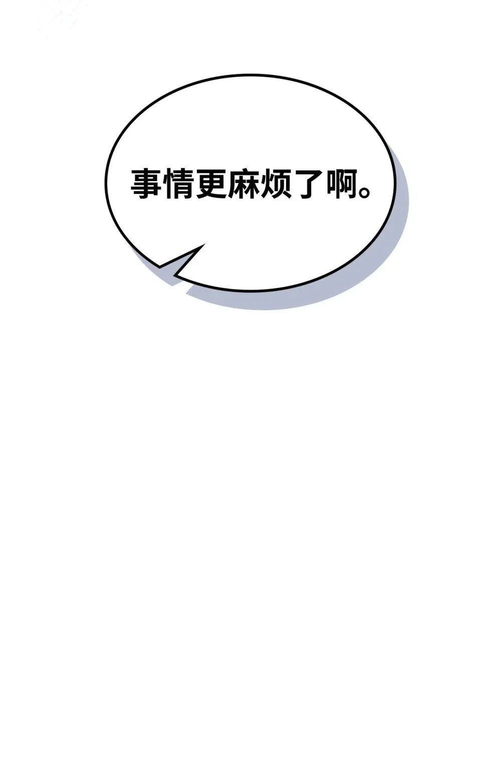 28 邪教 第64页