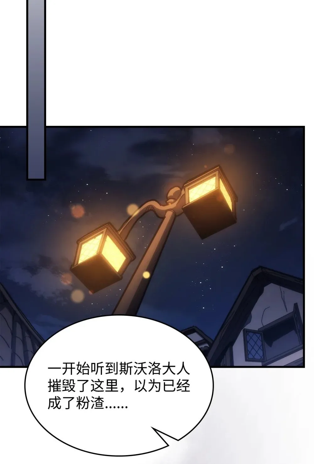 28 邪教 第66页