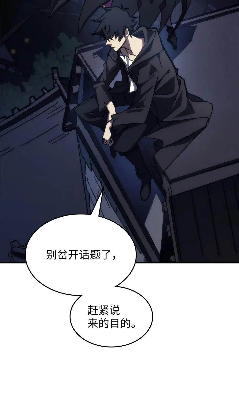 28 邪教 第68页