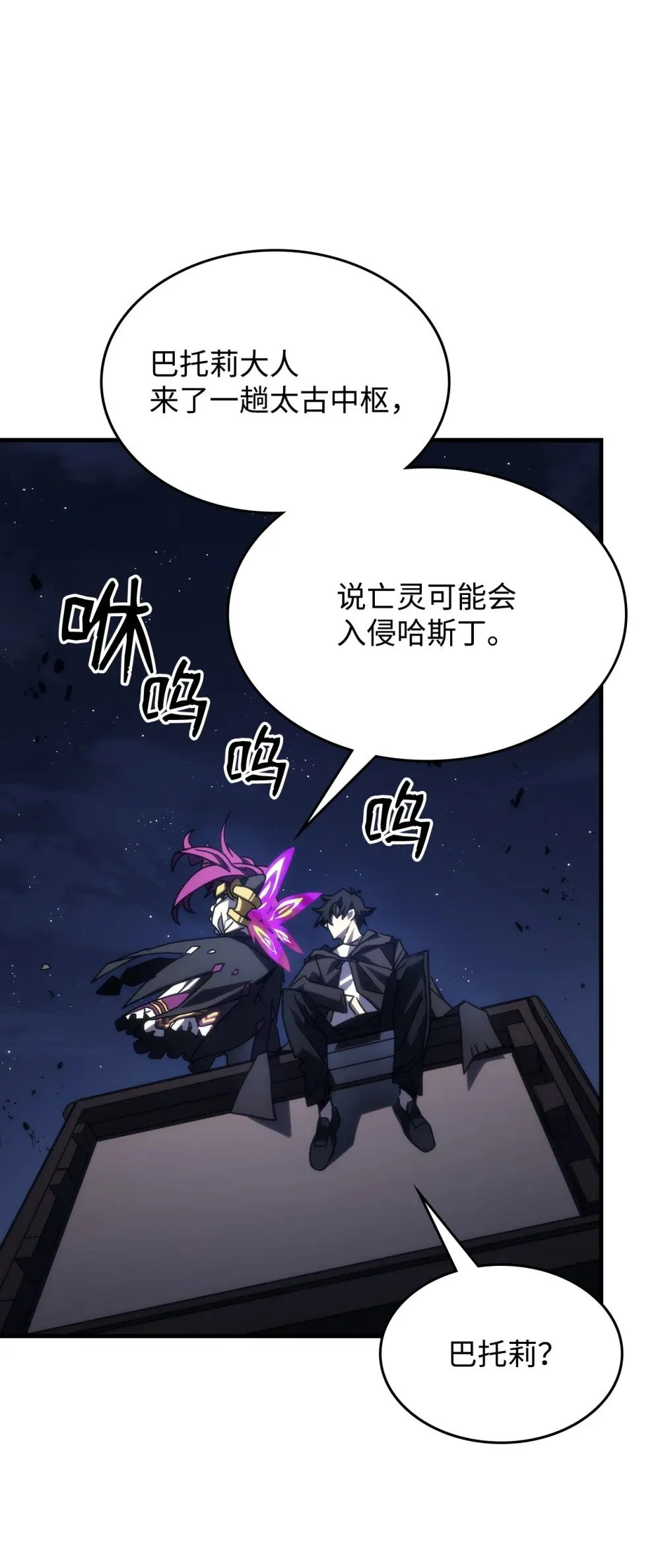28 邪教 第69页
