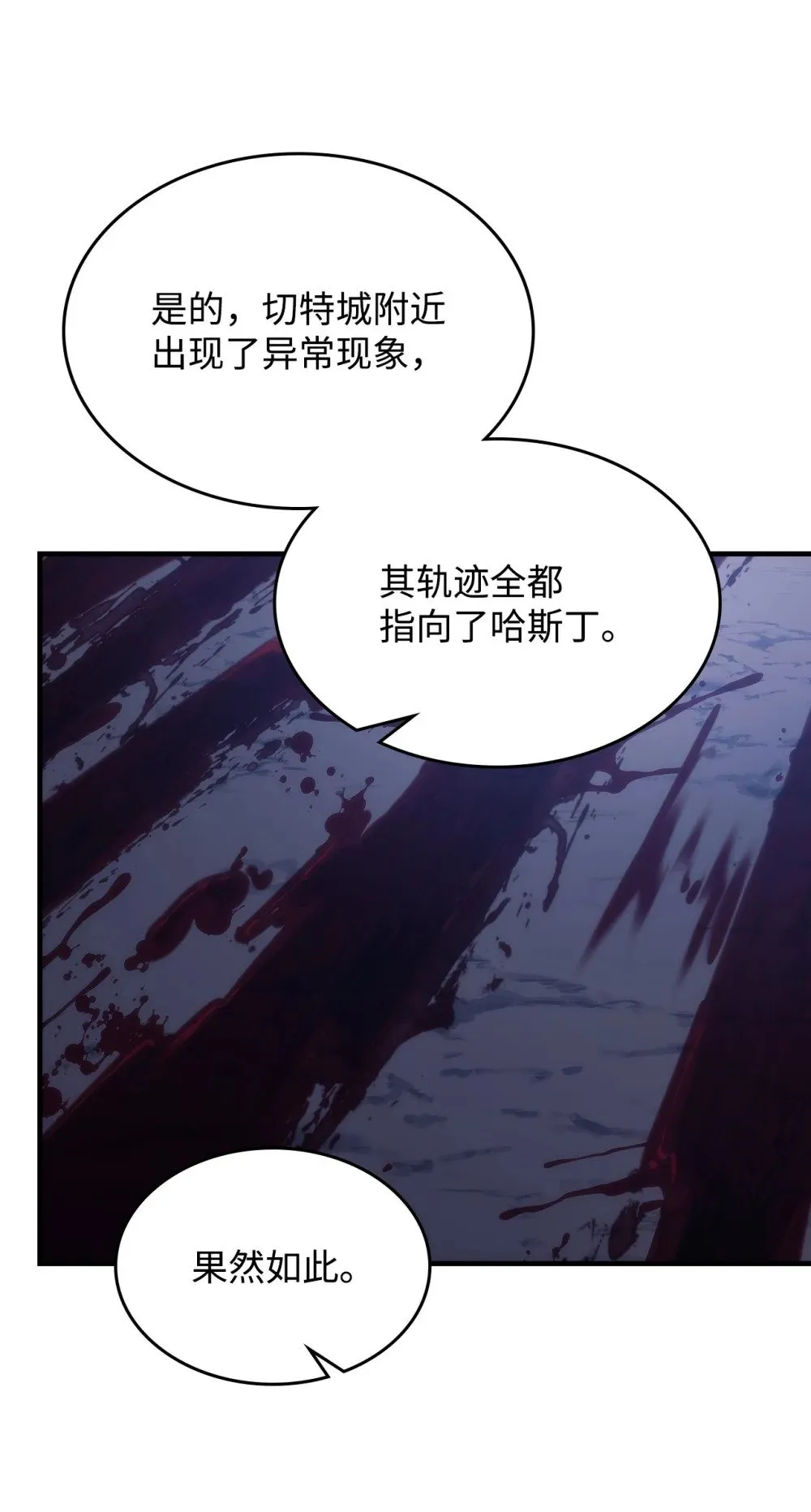 28 邪教 第70页