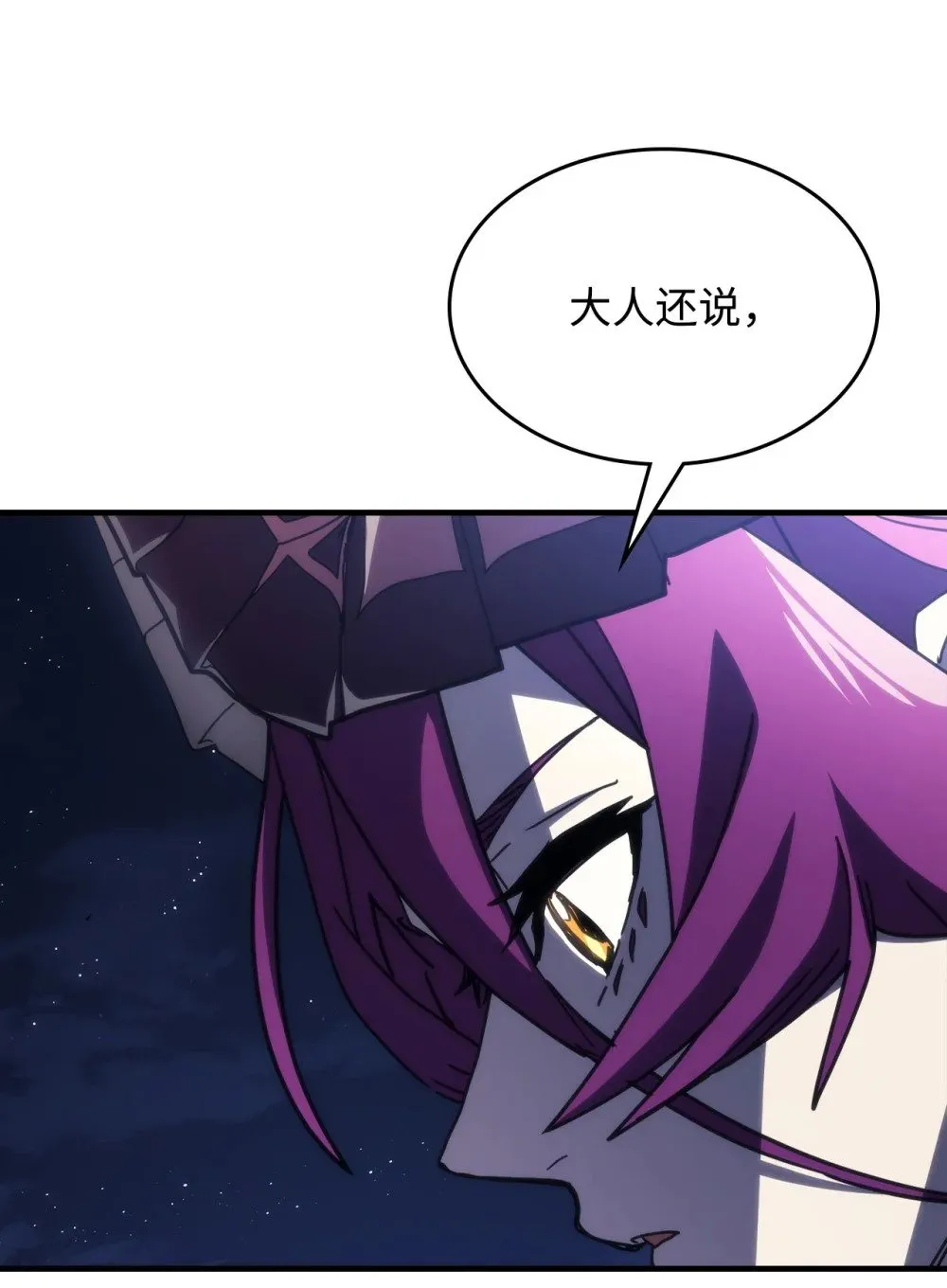 28 邪教 第71页