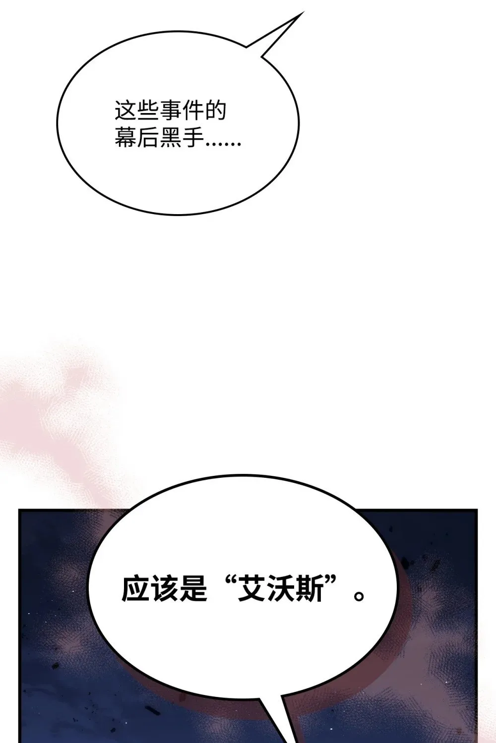 28 邪教 第72页