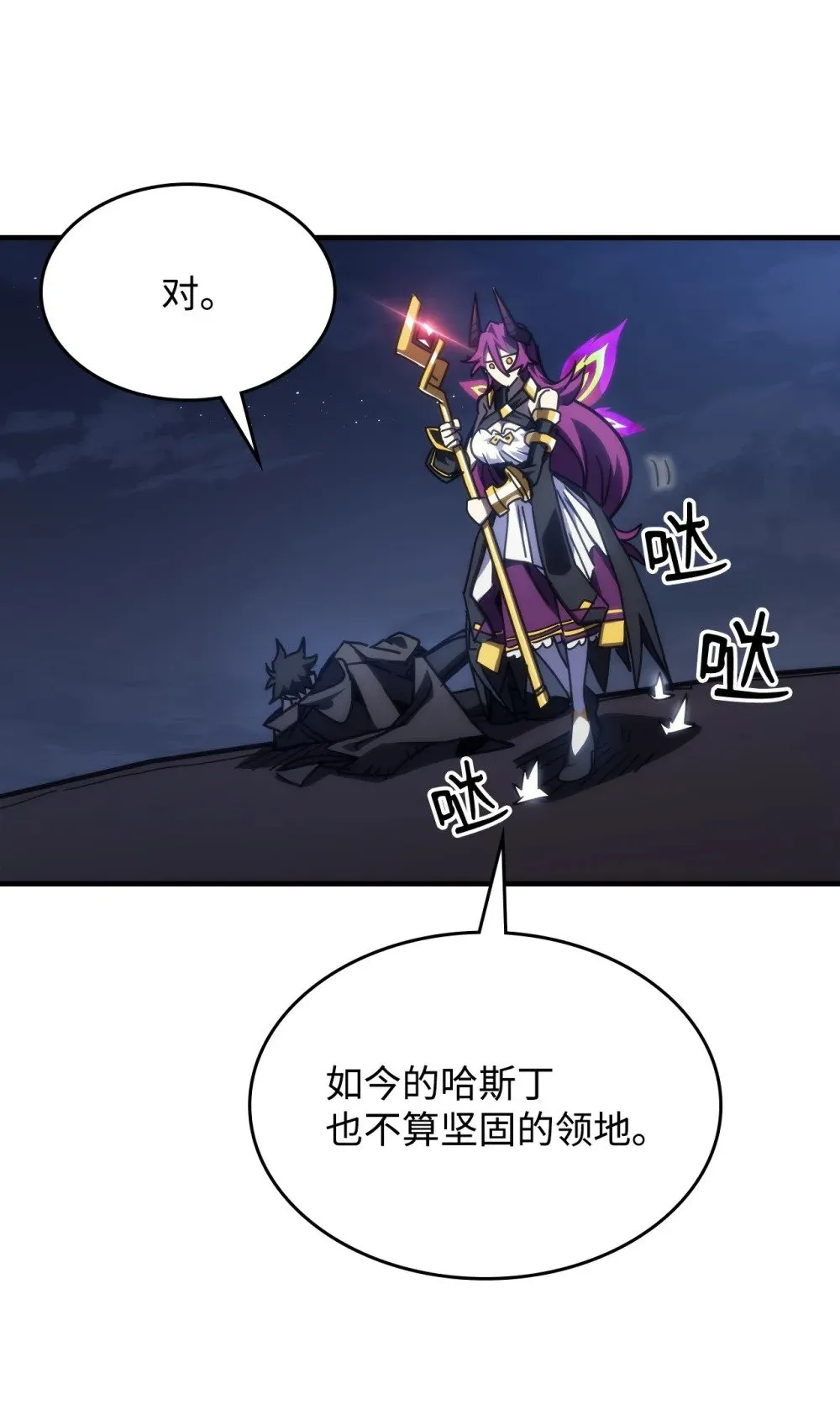 28 邪教 第76页