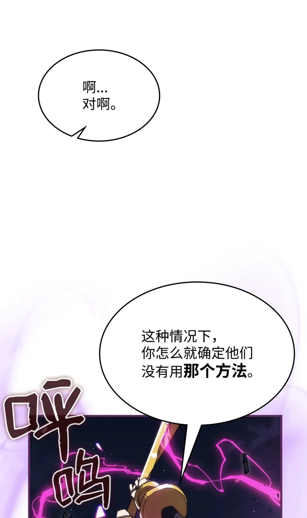 28 邪教 第77页