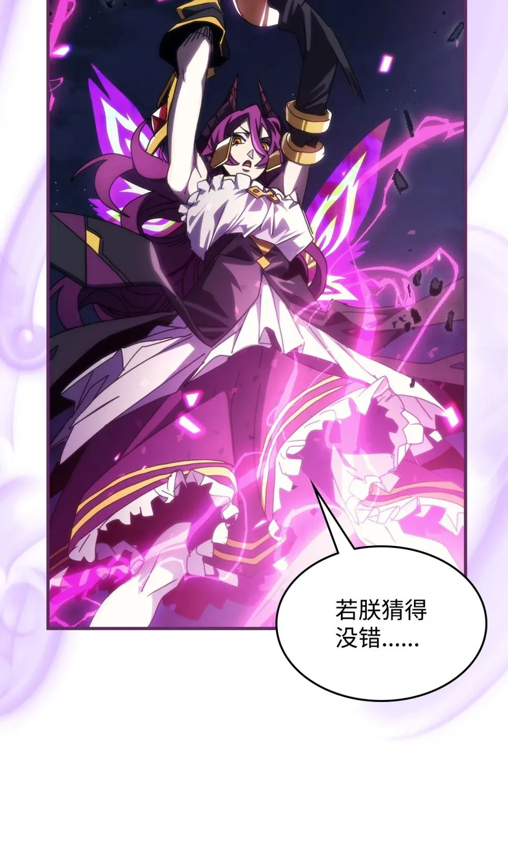28 邪教 第78页