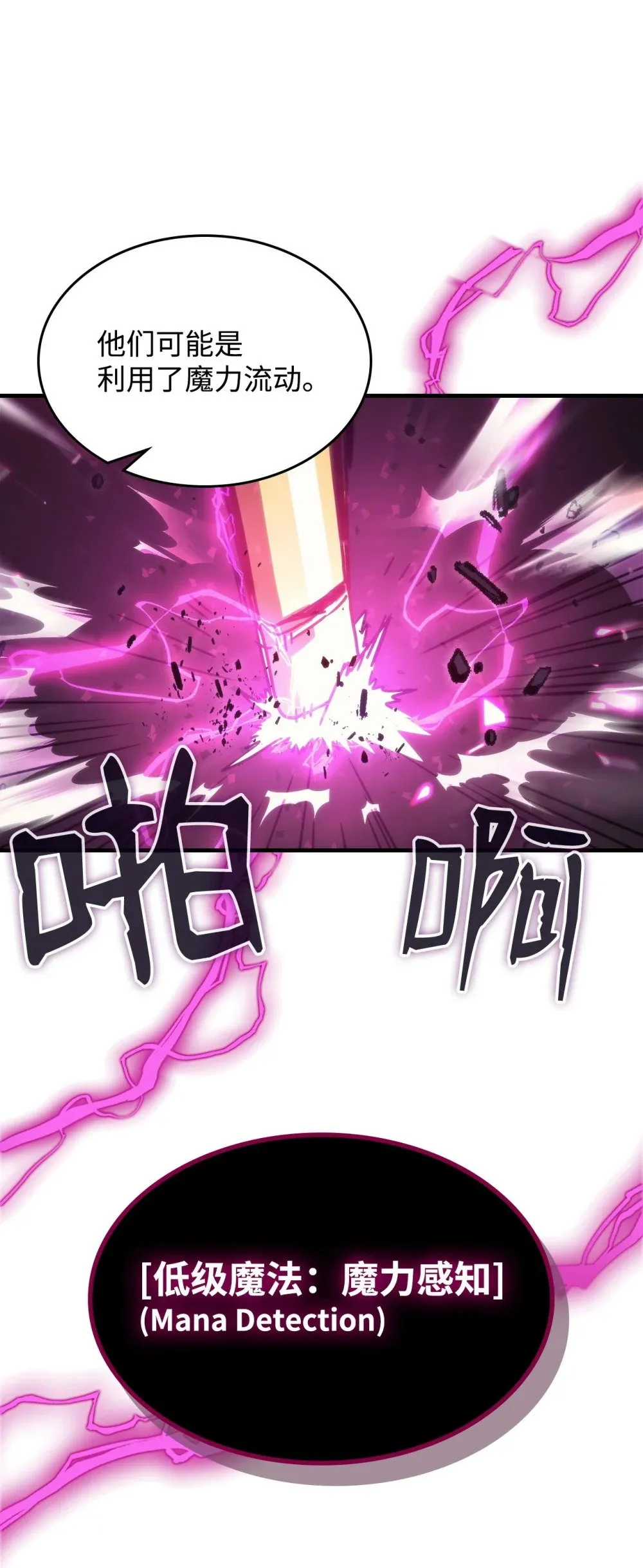 28 邪教 第79页