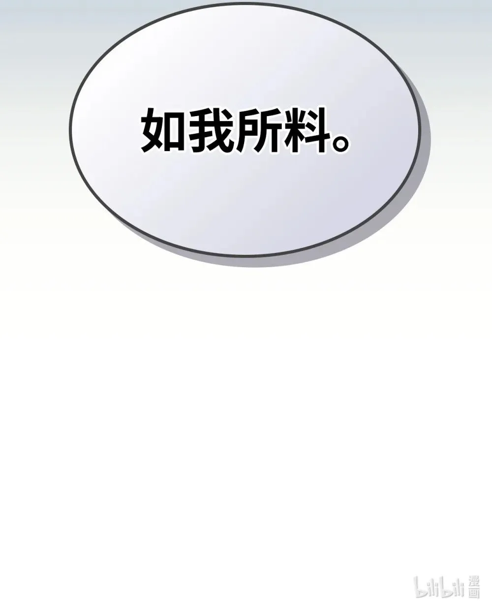 28 邪教 第82页