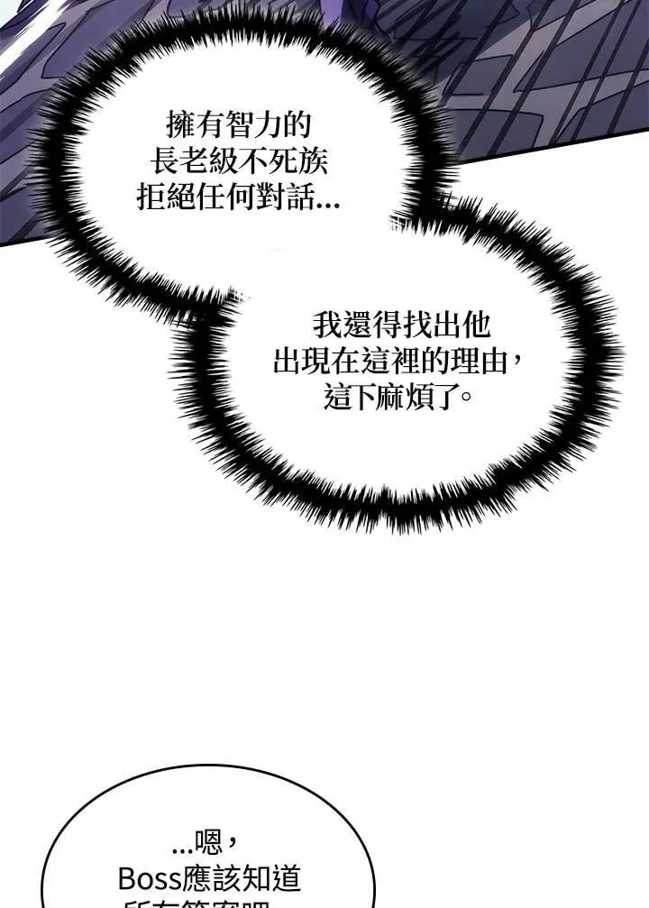第30话 第16页