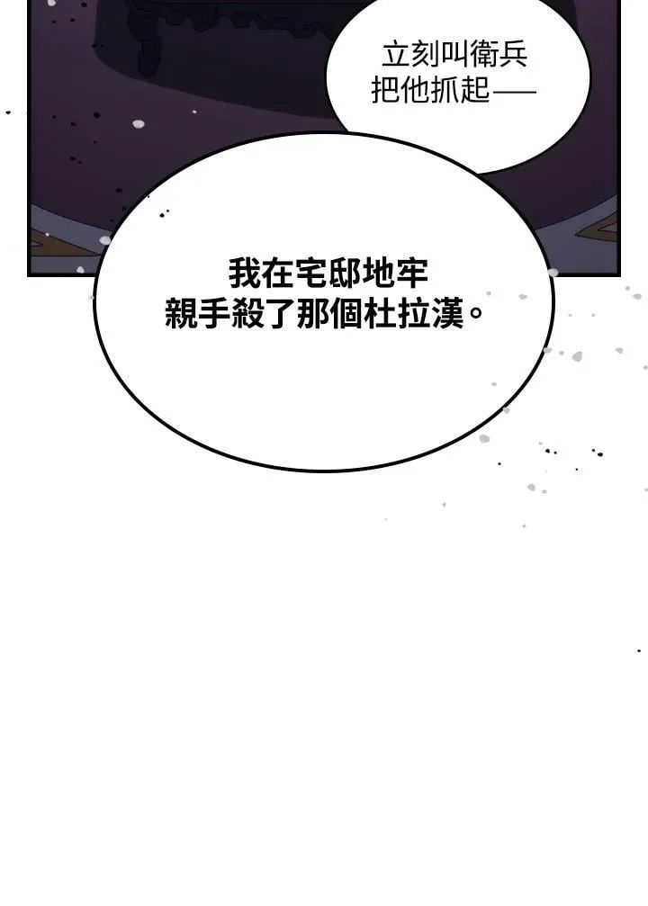 第30话 第66页