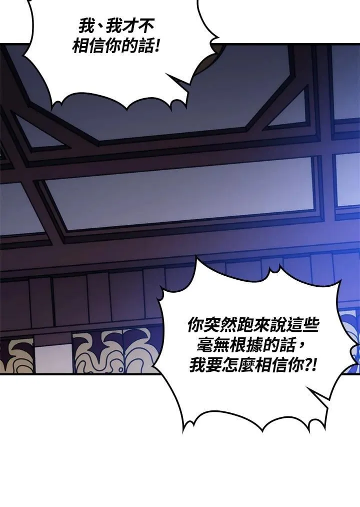 第30话 第72页