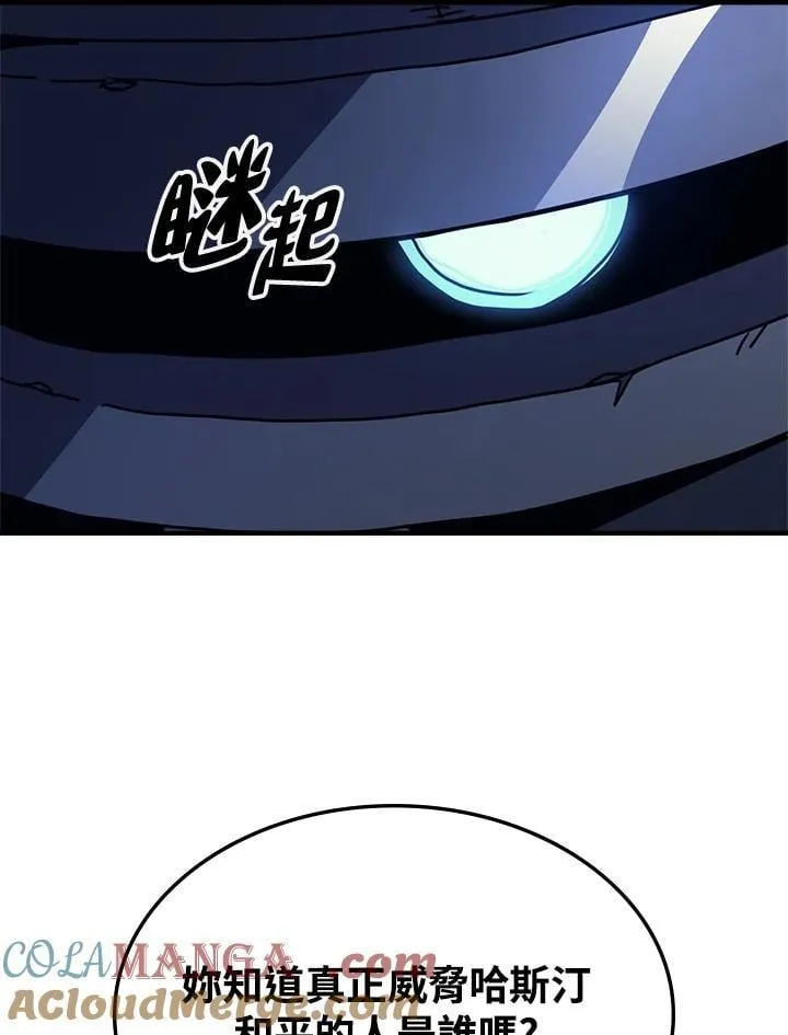 第30话 第77页