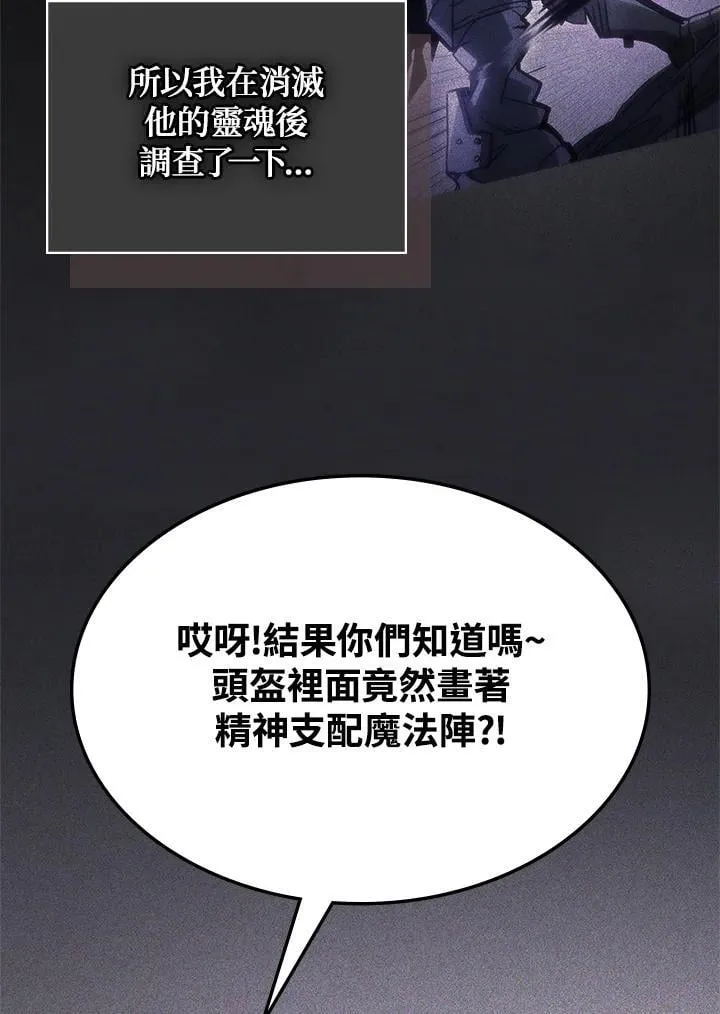 第30话 第86页