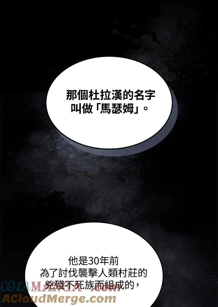 第30话 第89页