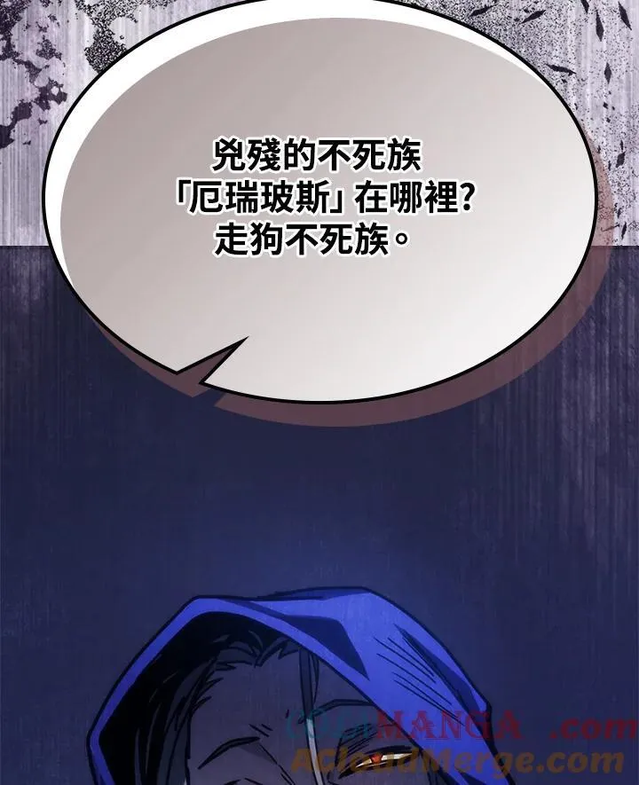 第30话 第97页