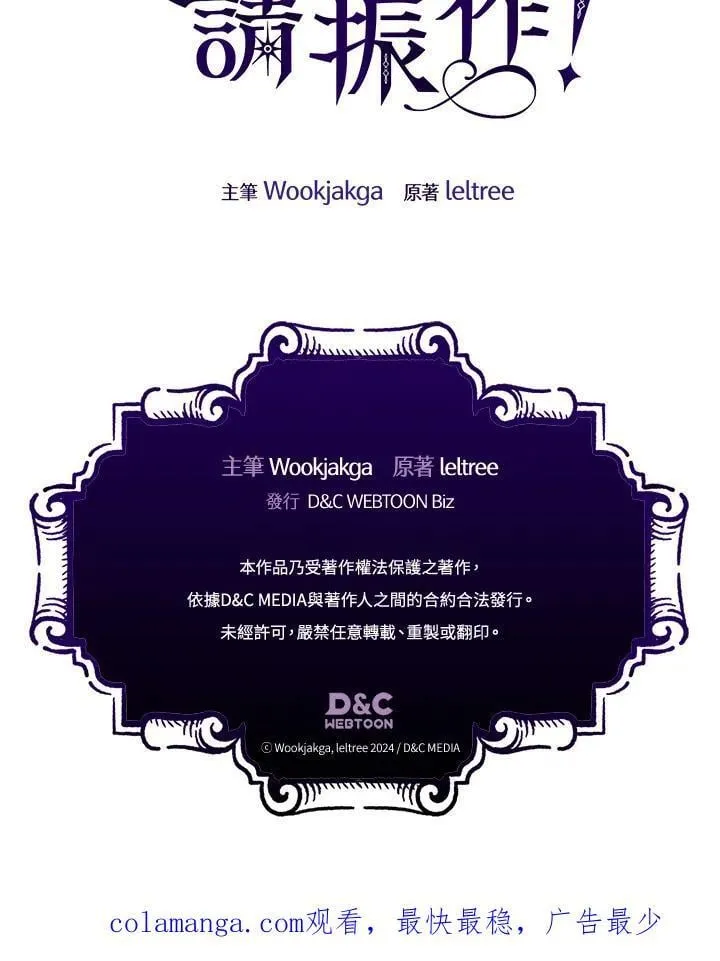第30话 第100页
