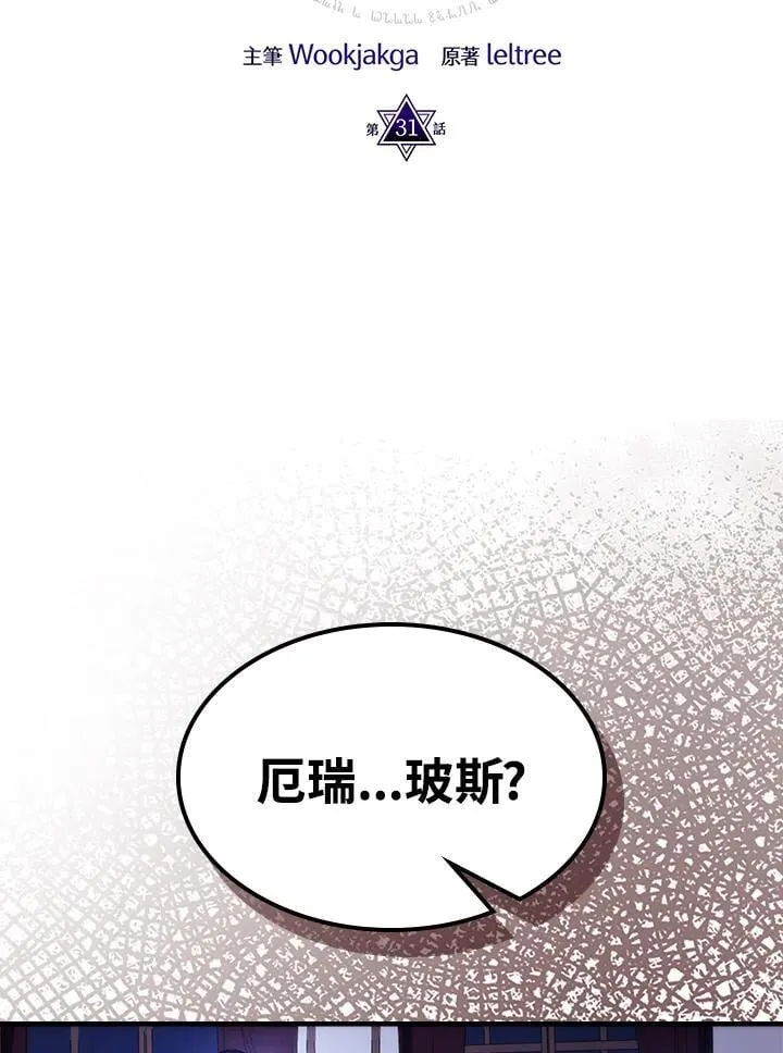 第30话 第102页