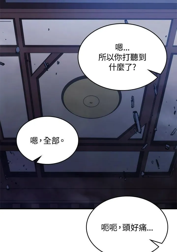 第32话 第9页