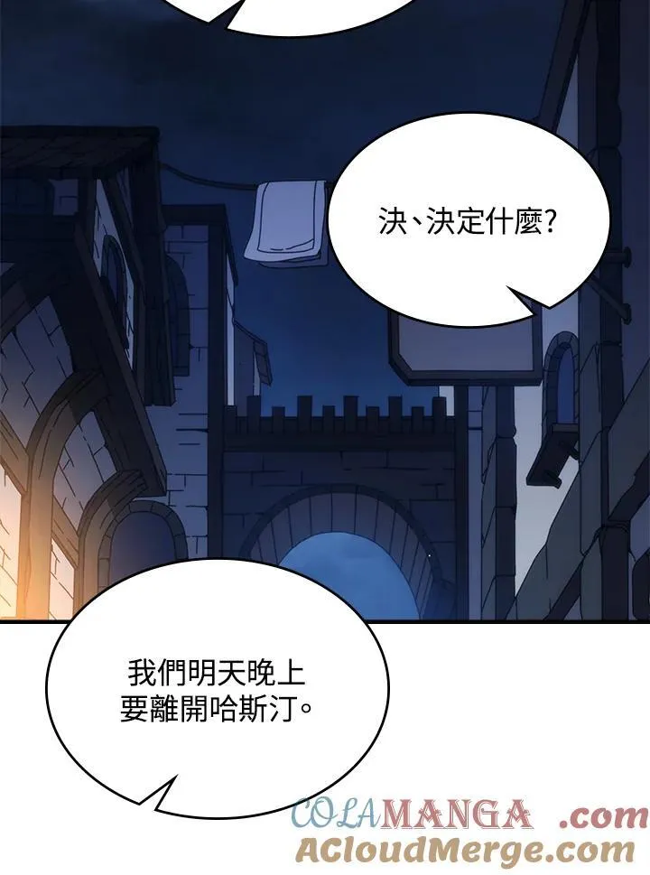 第32话 第67页