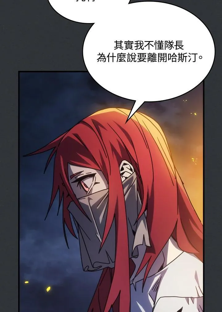 第32话 第77页