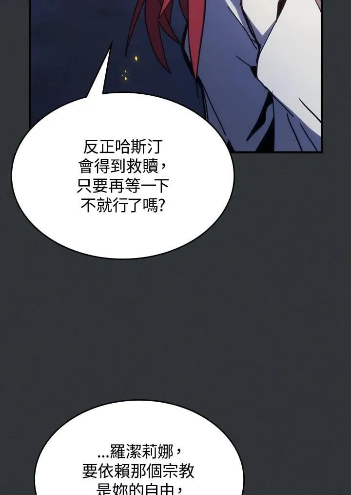 第32话 第78页