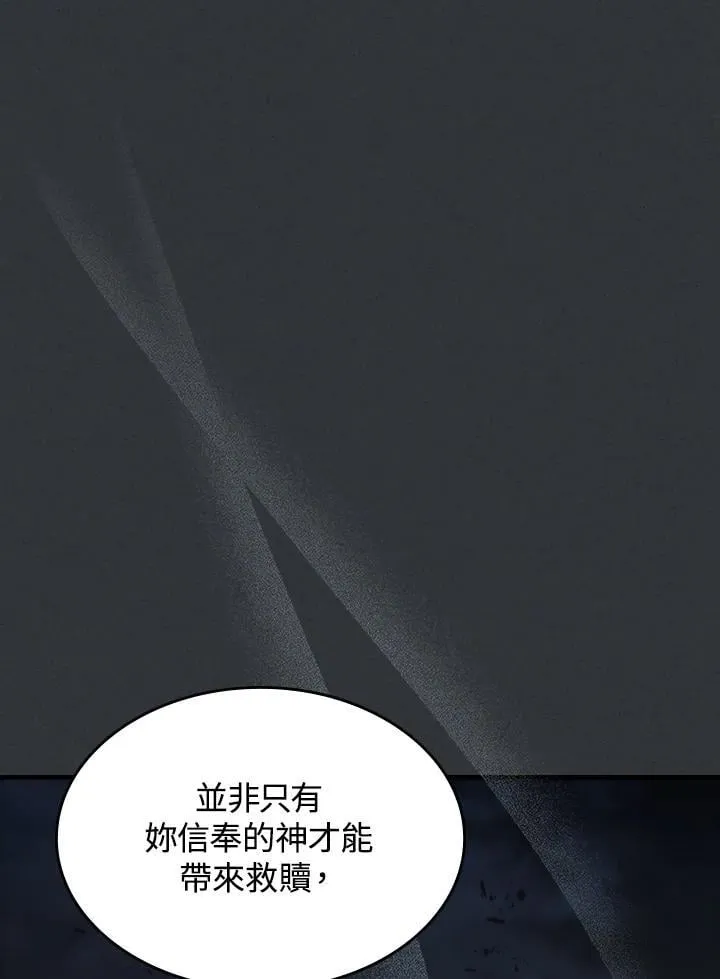 第32话 第81页