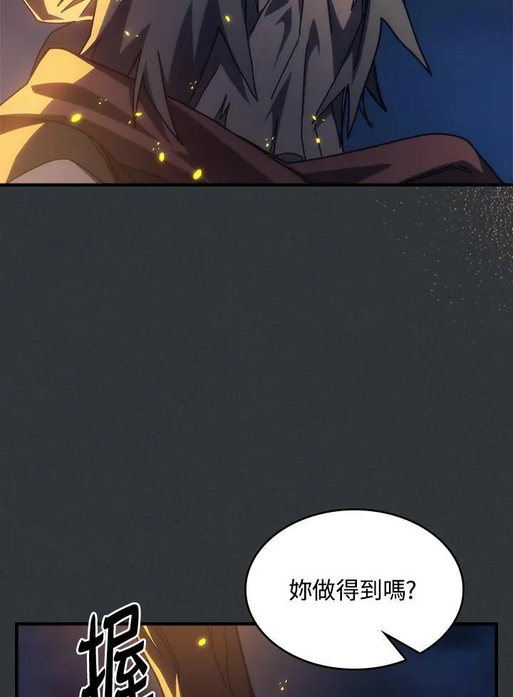 第32话 第87页