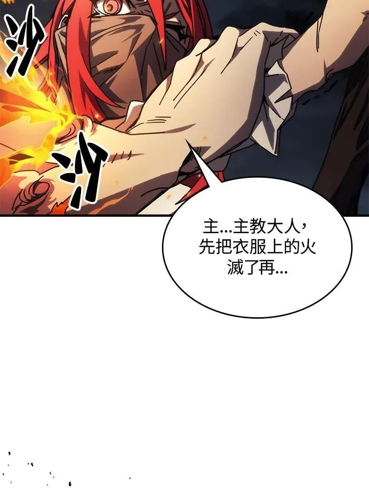 第33话 第9页