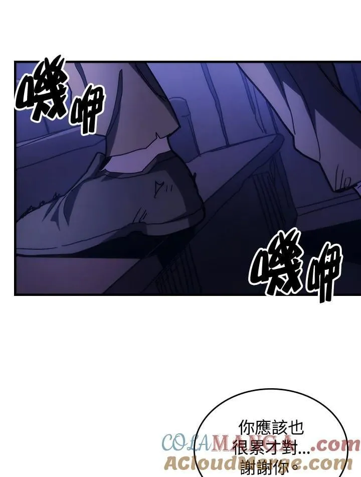 第33话 第43页