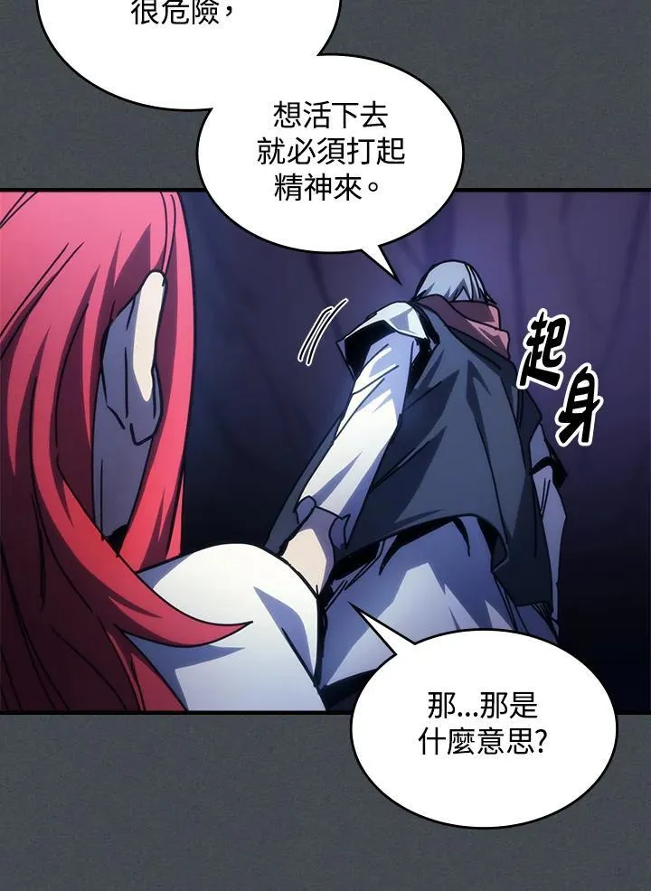 第33话 第54页