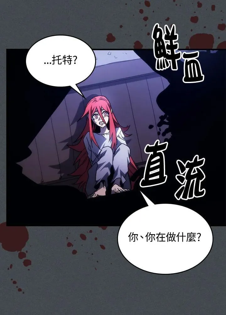 第33话 第57页