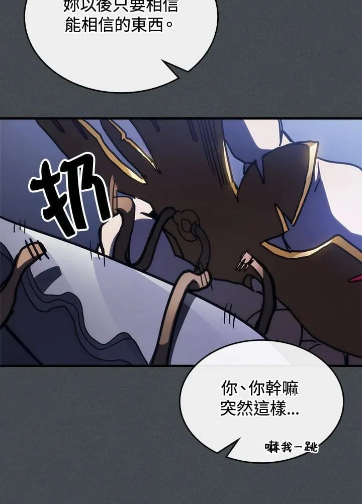 第33话 第65页