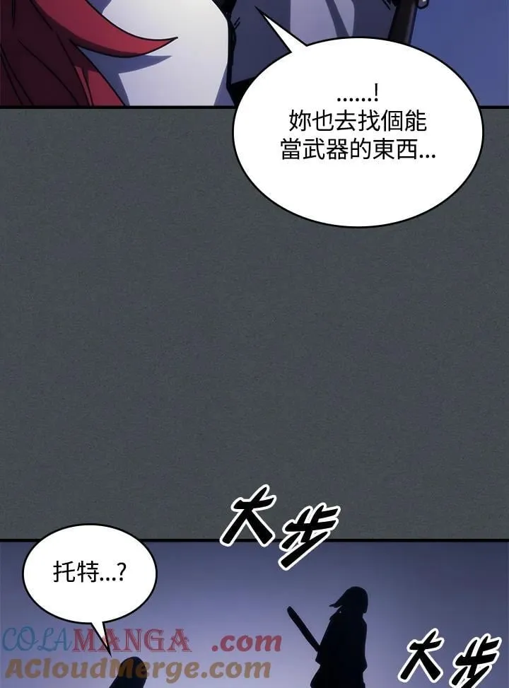 第33话 第70页