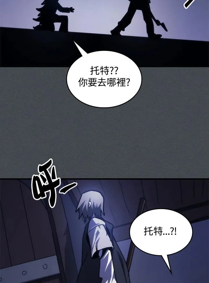 第33话 第71页