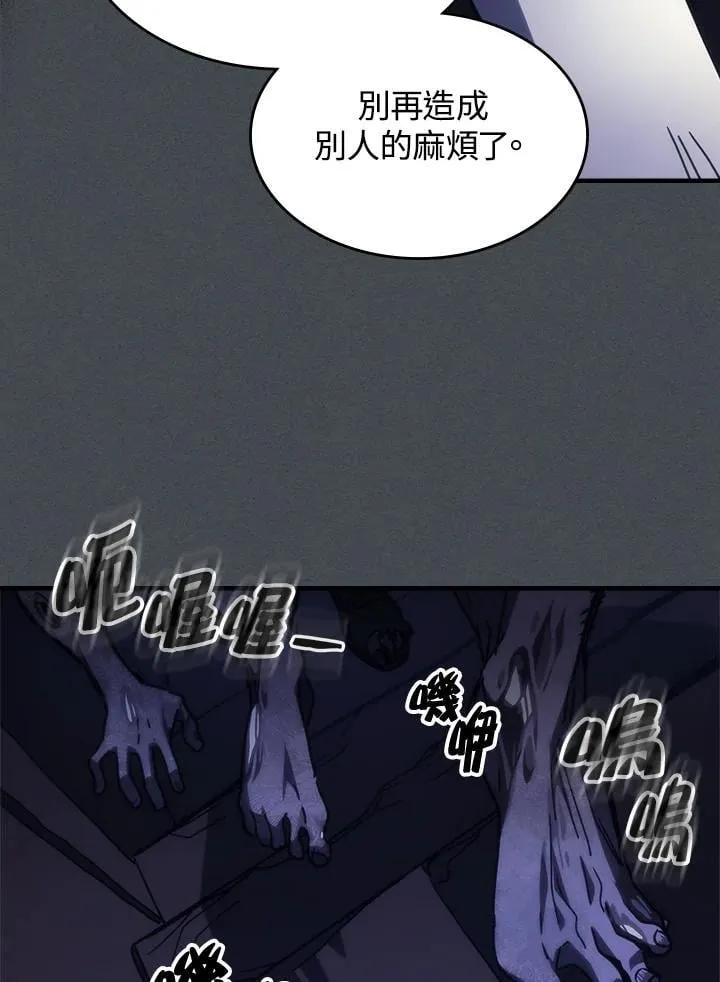第33话 第81页