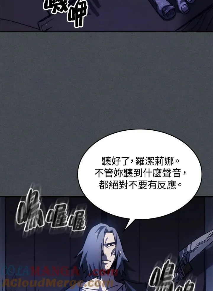 第33话 第82页