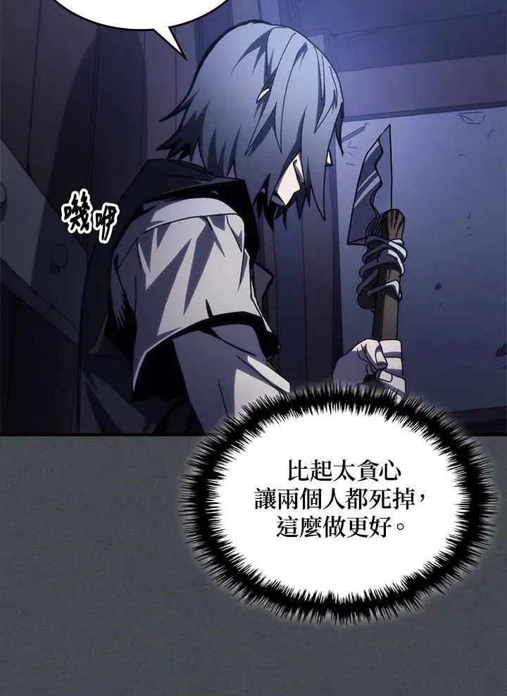 第33话 第87页