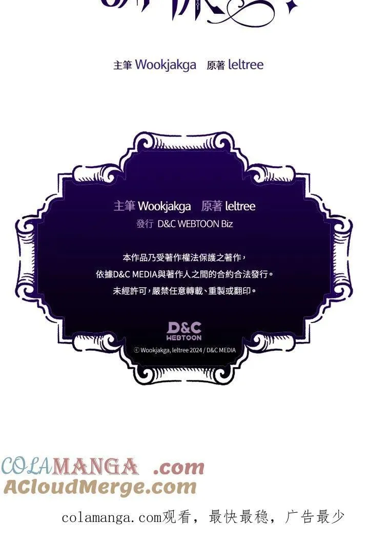 第33话 第97页