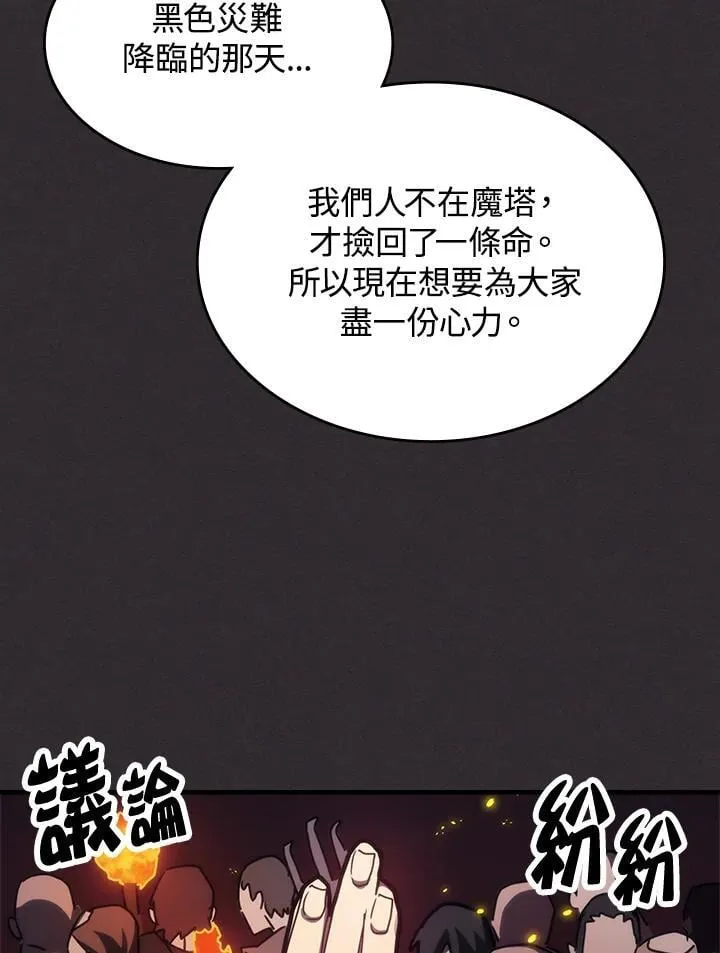 第34话 第46页