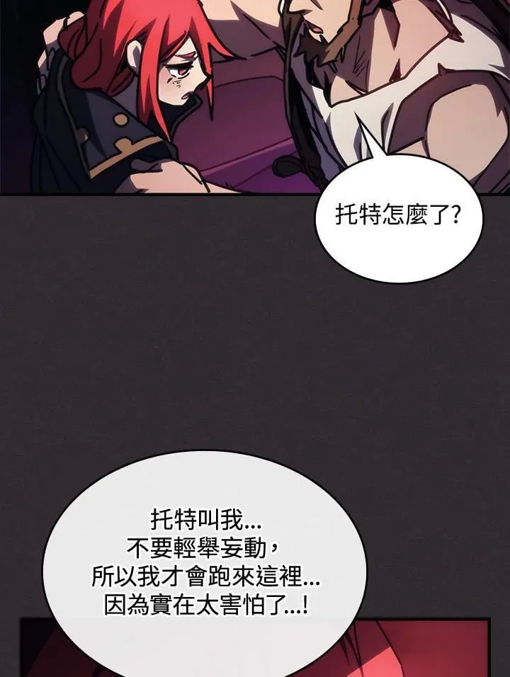 第34话 第67页